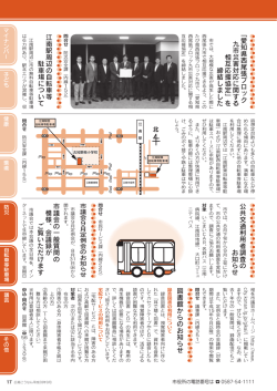 読んで知っ得！・ま・ち・の・お・し・ら・せ
