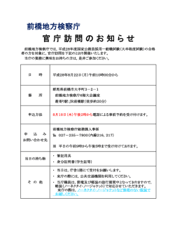 詳細はこちら (PDF形式 : 112KB)