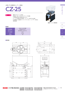 コインホッパー ツカサ電工株式会社