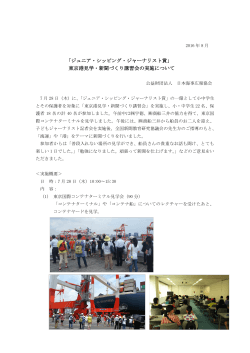 報告書 - 公益財団法人 日本海事広報協会