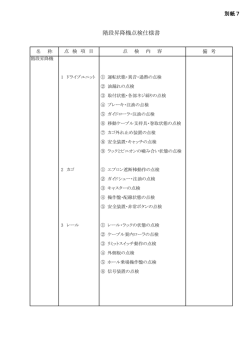別紙7 （76kbyte）