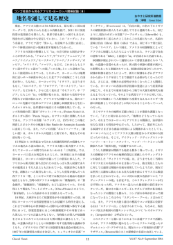 Glocal Tenri 201