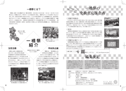 一橋祭・秋本紹介[p40-41]