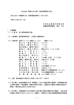 芳ケ野林道改良 - 鹿児島建設新聞