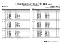 こちら - JGA 日本ゴルフ協会