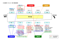 2バスセンター乗場配置図【 PDFファイル：103.9 KB 】