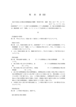 案 - Pmda 独立行政法人 医薬品医療機器総合機構