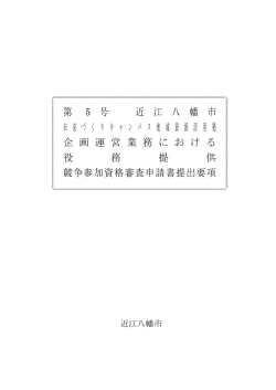 （要項） (ファイル名：shikakushinsa-youkou サイズ