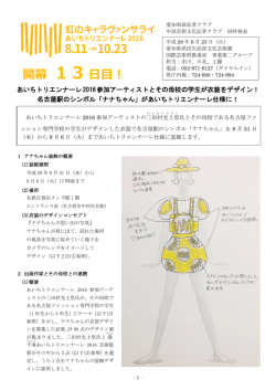 記者発表資料（PDF／415KB）