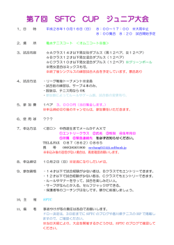 詳細要綱