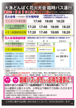 （土）・4日（日）