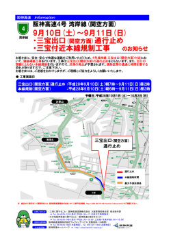 詳細はこちら - 阪神高速道路