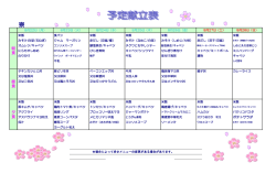 桜俊館（生徒寮）