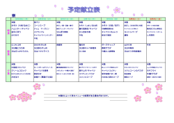 桜俊館（生徒寮）