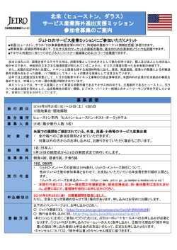 募集案内書