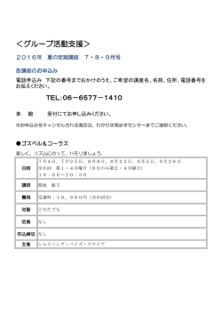 講座一覧 - 大阪市教育振興公社