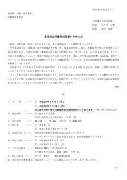 柔道部 - 日本経済大学 福岡キャンパス 都築育英学園