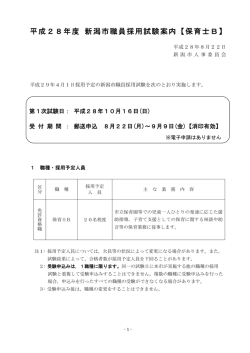 試験案内（PDF：274KB）
