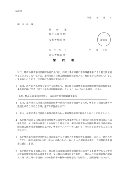 誓約書（PDF：194KB）