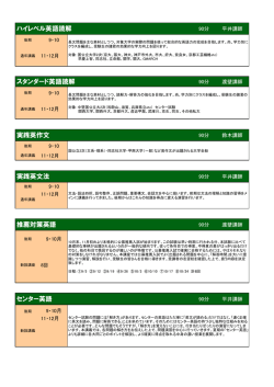 授業概要