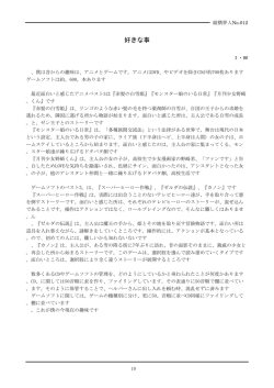 好きな事 （I・W）