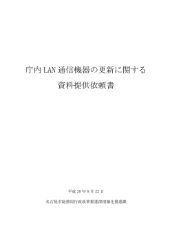 資料提供依頼書 (PDF形式, 65.55KB)