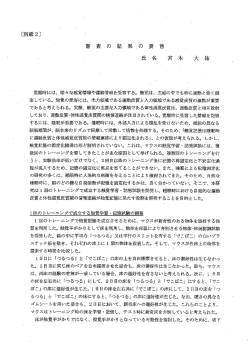 覚醒時には、 様々 な感覚情報や運動情報を受容する。 触覚は、 五感の