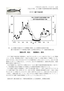 （瀬戸内海） (PDF : 180KB)