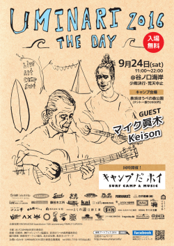 マイク眞木 Keison マイク眞木 Keison 9月24日(sat)