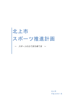 本編（PDFファイル）