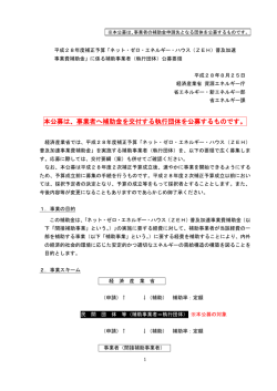 （申請書含む）（PDF形式：283KB）