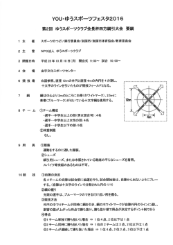 詳しくはこちら - ゆうスポーツクラブ