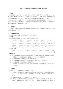 募集要項 [PDFファイル／174KB]