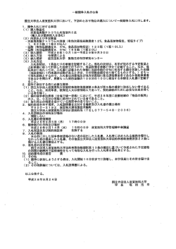 （搬入及び薬剤投入を含む）の購入（PDF）