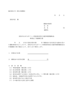 様式第9号