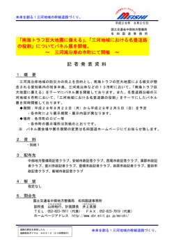 三河地域における名豊道路 の役割