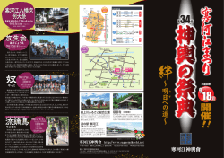 印刷ダウンロード 2016_pamphlet PDF:5.07 MB