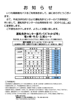詳細 - 関東鉄道