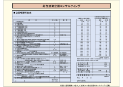 詳細・料金はこちら