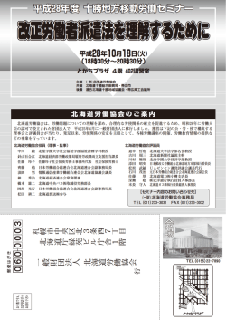 申込用紙