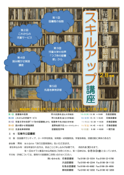 花 巻 市 読 書 活 動 推 進