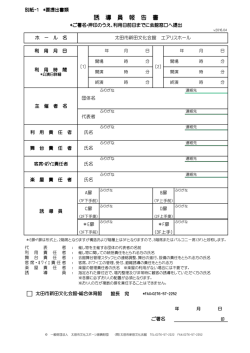 誘 導 員 報 告 書