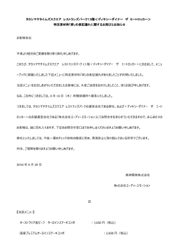 詳細はこちら - レストランズパーク