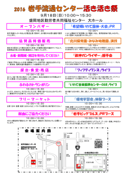 ポスター裏面