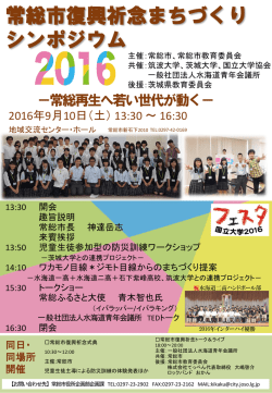 ポスター - 筑波大学