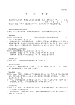 案 - 環境省