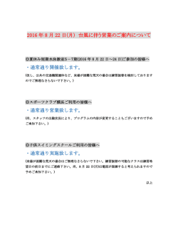 詳しくは、こちら - YSCスポーツクラブ横浜