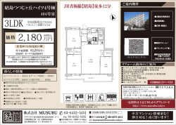 販売図面ダウンロード