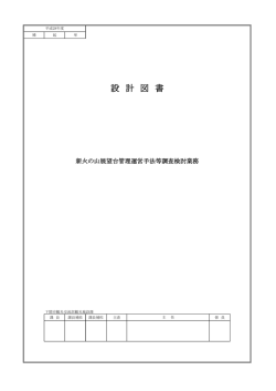 （仕様書）(PDF文書)