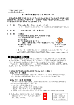 資料1 - 和歌山県ホームページ